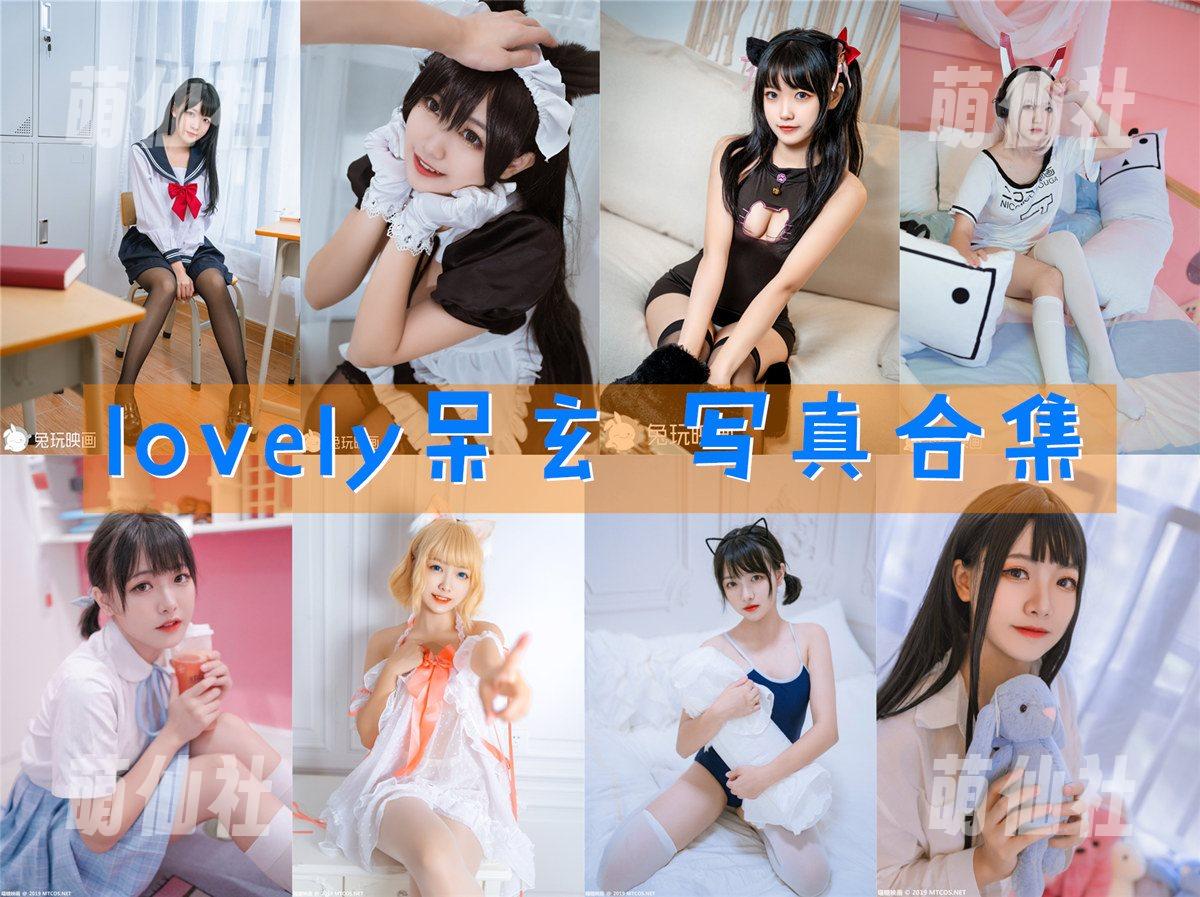 lovely呆玄 COS写真作品合集