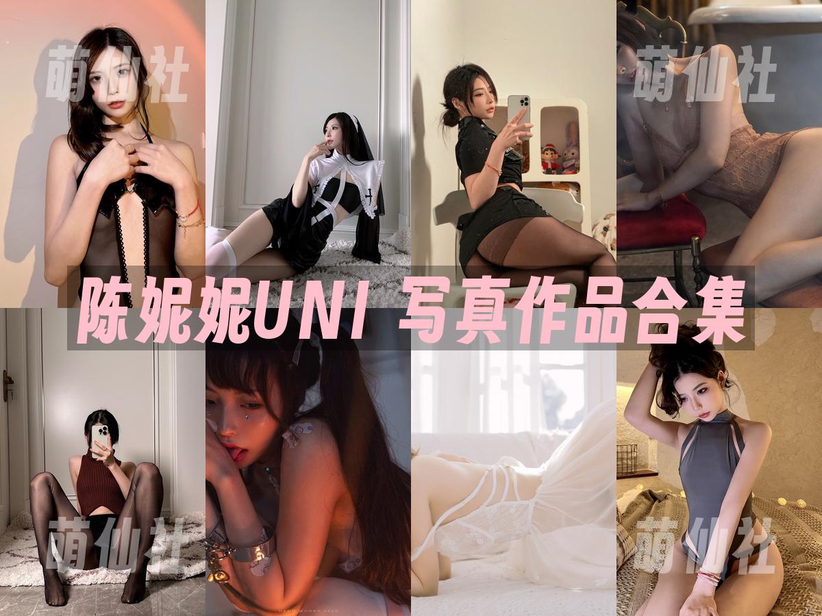 陈妮妮UNI COS写真作品合集