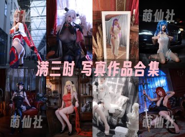 桜满三时：COS写真作品合集[10套/4.8G][永久更新]